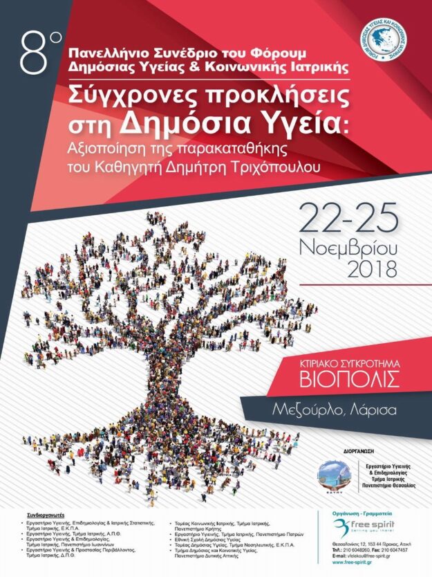 Forum 20181122